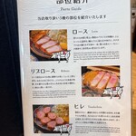とんかつ みな斗 - 