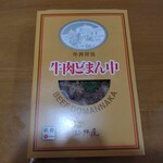 新杵屋 本社工場直売店 - 