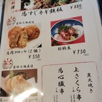 郷土料理&炭火串焼 笑う門 - 