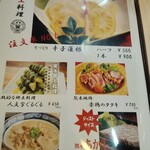 郷土料理&炭火串焼 笑う門 - 