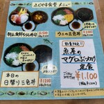 メニュー写真 : ふじやす食堂 - 藤沢/寿司 | 食べログ