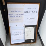 海鮮丼専門店 えんや - 