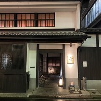 かんてきや 要 - 