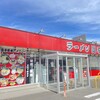 逗子家 三浦海岸店