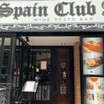 赤坂スペインクラブ アラ - 