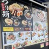麺屋 たけ井 橿原店