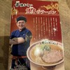 幸ちゃんラーメン 那覇国際通り店