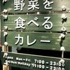 キャンプ エクスプレス 池袋店