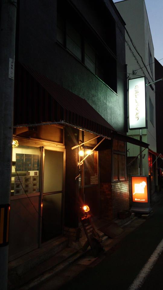ふじしょくどう name=