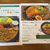 スパイスカレースタンド 輪心