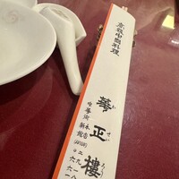 華正樓 新館 - 