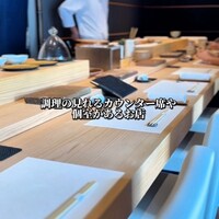 鮨まえだ - 