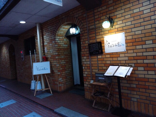 大衆割烹 ふく田水産 - 青森（居酒屋）の写真