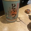 酒とったり