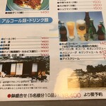 剣舞双 - メニュー