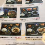 剣舞双 - メニュー