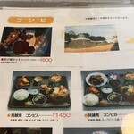 剣舞双 - メニュー