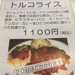 剣舞双 - メニュー