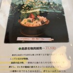 剣舞双 - メニュー