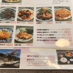 剣舞双 - メニュー