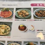 剣舞双 - メニュー