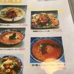 剣舞双 - メニュー