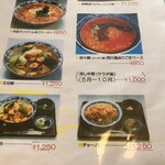 剣舞双 - メニュー