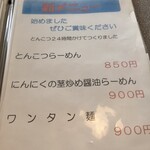 剣舞双 - メニュー