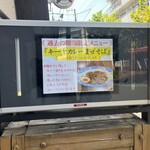 つけめん桜の如く - 