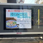 つけめん桜の如く - 