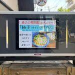 つけめん桜の如く - 