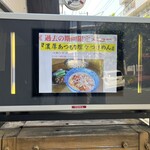 つけめん桜の如く - 