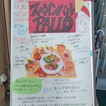 スペインバル PALLO - 