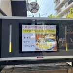 つけめん桜の如く - 