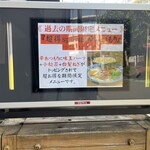 つけめん桜の如く - 