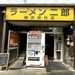 ラーメン二郎 - 