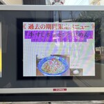 つけめん桜の如く - 