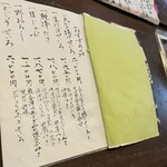 蕎麦彩膳 隆仙坊 - 