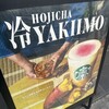 スターバックス・コーヒー 六本木7丁目店