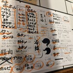 肉ホルモン てつ腕 - 