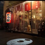 肉ホルモン てつ腕 - 