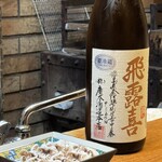 和洋酒菜 ひで - 