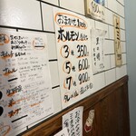 肉ホルモン てつ腕 - 