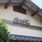 かどかわ - 外観