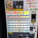 ラーメン 野良裏家 - 券売機（メニュー）