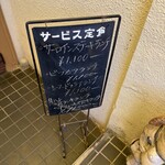 キッチン洋久 - 