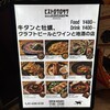 ビストロ Kurosawa 武蔵小杉駅店