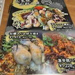 広島風お好み焼き 裏島 - 