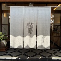 料亭 やまさ旅館 - 