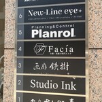 銀座 すし処真 - 